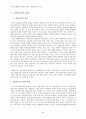 실업계학교청소년의이해 2페이지