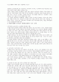 실업계학교청소년의이해 13페이지