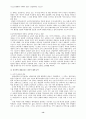 실업계학교청소년의이해 14페이지