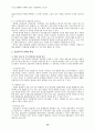 실업계학교청소년의이해 15페이지
