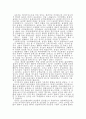기계제작실습레포트 2페이지
