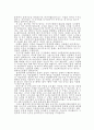 기계제작실습레포트 6페이지