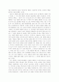 학교체벌 문화에 대한 나의 고찰 3페이지