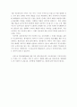 학교체벌 문화에 대한 나의 고찰 5페이지