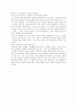 작은 신의 아들을 보고 2페이지