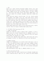 거버넌스 이론과 우리나라 발전의 관계 2페이지