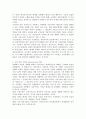 거버넌스 이론과 우리나라 발전의 관계 4페이지