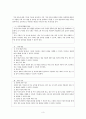 기계공작법(절삭이론) 학습지도안 3페이지