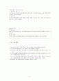 기계공작법(절삭이론) 학습지도안 5페이지