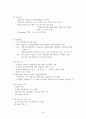 기계공작법(절삭이론) 학습지도안 21페이지