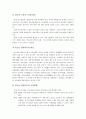 미래의 청소년 평생교육 2페이지