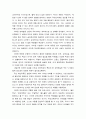 대안교육 이해하기를 잃고서 2페이지