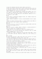 신종플루(SIV - 돼지인플루엔자: Swine Influenza Virus) 발생현황과 치료예방 및 대응방안 9페이지