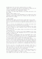 신종플루(SIV - 돼지인플루엔자: Swine Influenza Virus) 발생현황과 치료예방 및 대응방안 10페이지