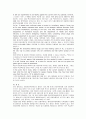 신종플루(SIV - 돼지인플루엔자: Swine Influenza Virus) 발생현황과 치료예방 및 대응방안 15페이지