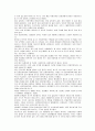 신종플루(SIV - 돼지인플루엔자: Swine Influenza Virus) 발생현황과 치료예방 및 대응방안 16페이지