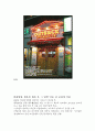 경영학과 [원가 회계] 기업들의 원가 절감 을 위한 방책들 제시 7페이지