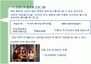 PPT파일] 대학교의 축제 문화 14페이지