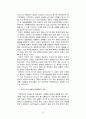 미국 금융위기의 최근 현황 논의와 분석 해결책 구제방안 5페이지