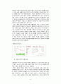 미국 금융위기의 최근 현황 논의와 분석 해결책 구제방안 8페이지