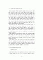 미국 금융위기의 최근 현황 논의와 분석 해결책 구제방안 10페이지