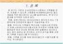 기록물용 kormarc 데이터 필드 3페이지