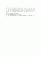 [독후감,서평] 우동한그릇을 읽고나서.. 2페이지