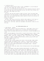 웹상의 전자책 활용 6페이지