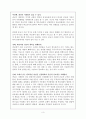 [종교와 원불교] 종교의 순기능과 역기능 레포트   3페이지