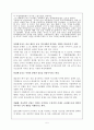 [종교와 원불교] 종교의 순기능과 역기능 레포트   5페이지