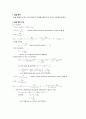 [시스템 모델링 및 제어] 모터 속도 제어 Motor Velocity Control 2페이지