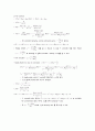 [시스템 모델링 및 제어] 모터 속도 제어 Motor Velocity Control 4페이지