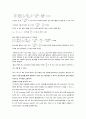 [시스템 모델링 및 제어] 모터 속도 제어 Motor Velocity Control 15페이지
