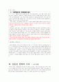 [언론왜곡] 신5공시대를 살아가는 우리... 2페이지