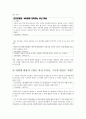 [언론왜곡] 신5공시대를 살아가는 우리... 7페이지