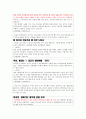[언론왜곡] 신5공시대를 살아가는 우리... 9페이지