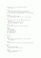 RGP렌즈의 특성, 재질, 장단점 조사 6페이지