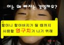 [보건교생]구강교육ppt 6페이지