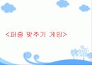 [보건교생]구강교육ppt 19페이지