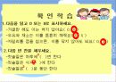 [보건교생]구강교육ppt 21페이지