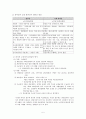 노인장기요양제도 5페이지