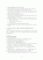 노인장기요양제도 6페이지