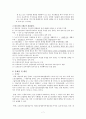 노인장기요양제도 7페이지