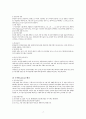 화장품의 원료 및 제조 공정 7페이지