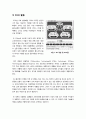 [4세대 이동통신(4G)]4G 기술의 이해, 3세대 이동통신의 한계와 4G의 등장, 4세대 이동통신(4G)의 핵심기술, 장점과 발전 가능성 4페이지
