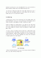 [4세대 이동통신(4G)]4G 기술의 이해, 3세대 이동통신의 한계와 4G의 등장, 4세대 이동통신(4G)의 핵심기술, 장점과 발전 가능성 6페이지