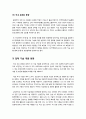 [4세대 이동통신(4G)]4G 기술의 이해, 3세대 이동통신의 한계와 4G의 등장, 4세대 이동통신(4G)의 핵심기술, 장점과 발전 가능성 15페이지