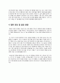 [4세대 이동통신(4G)]4G 기술의 이해, 3세대 이동통신의 한계와 4G의 등장, 4세대 이동통신(4G)의 핵심기술, 장점과 발전 가능성 16페이지