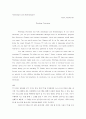장단점 영어 글쓰기(English Composition) 1페이지