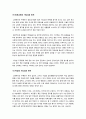 [교원평가제]교원평가제 주요 쟁점, 교원평가제 논란과 장단점 및 찬성과 반대 의견, 교원평가제의 해결과제와 추진방향 5페이지